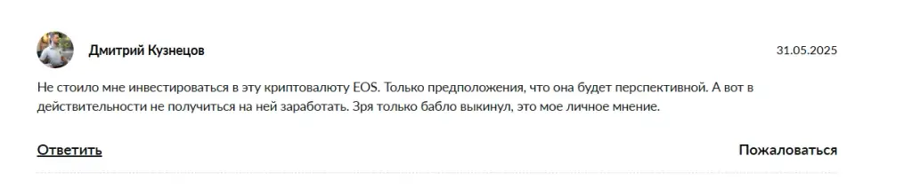 eos криптовалюта новости eos криптовалюта новости