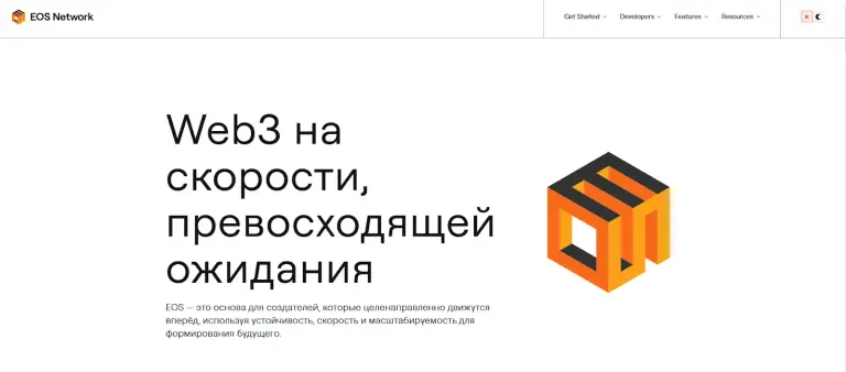 eos криптовалюта обзор eos криптовалюта обзор