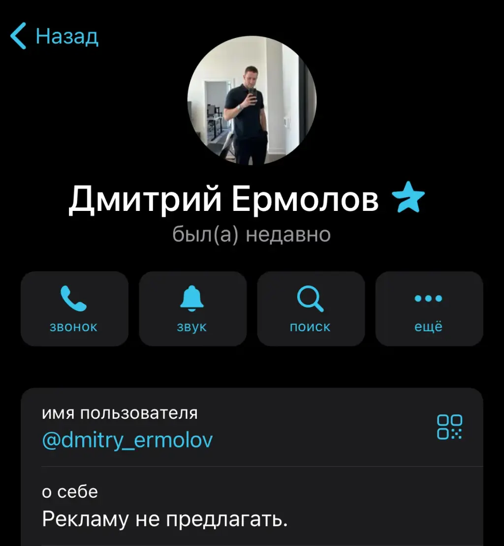 дмитрий ермолов отзывы дмитрий ермолов отзывы