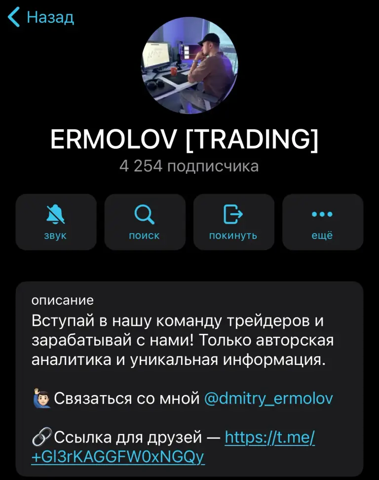 ermolov trading отзывы ermolov trading отзывы