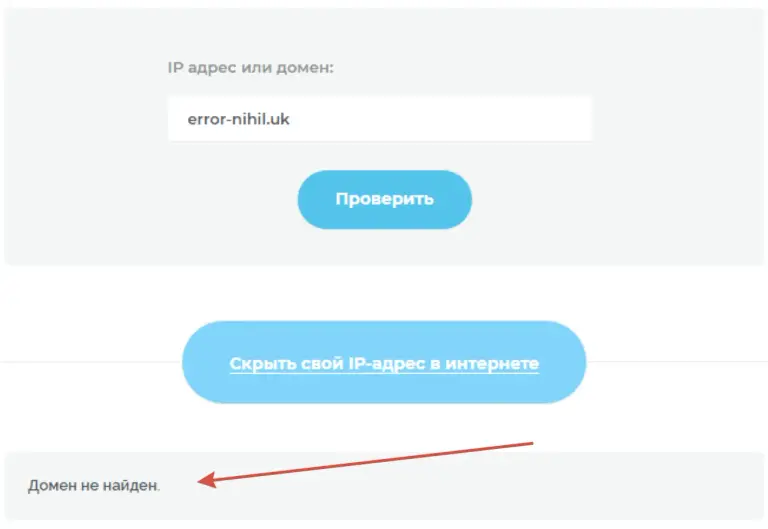 Error Nihil Error Nihil