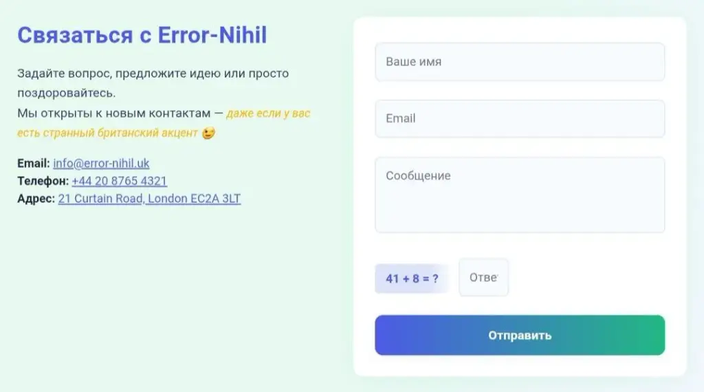 Error Nihil Error Nihil