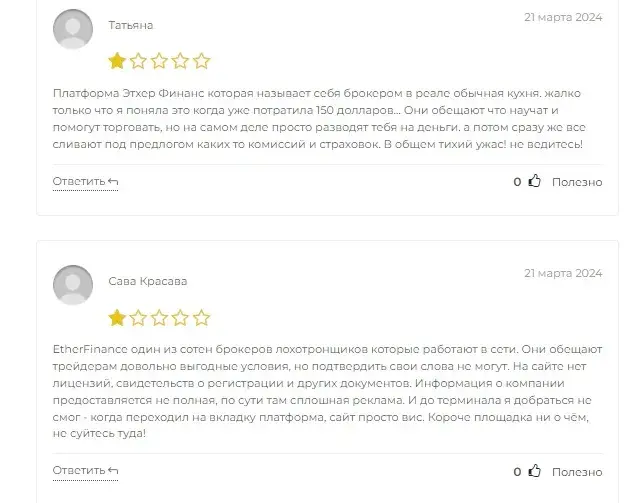 EtherFinance net Отзывы EtherFinance net Отзывы