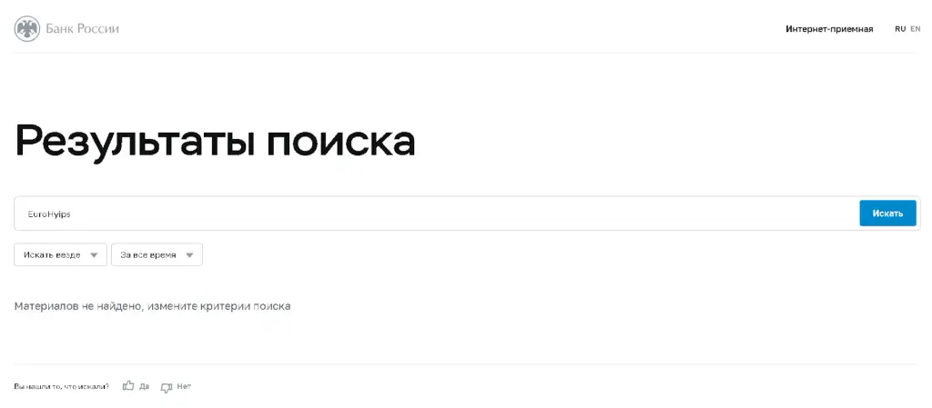 цб EuroHyips цб EuroHyips