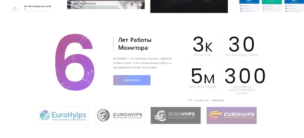услуги EuroHyips услуги EuroHyips