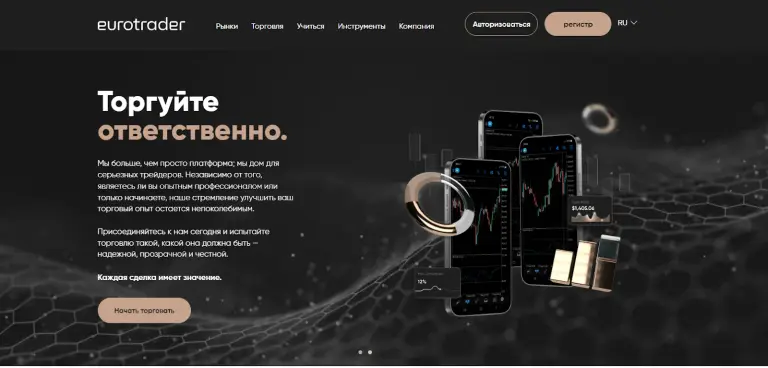 Eurotrader Eurotrader