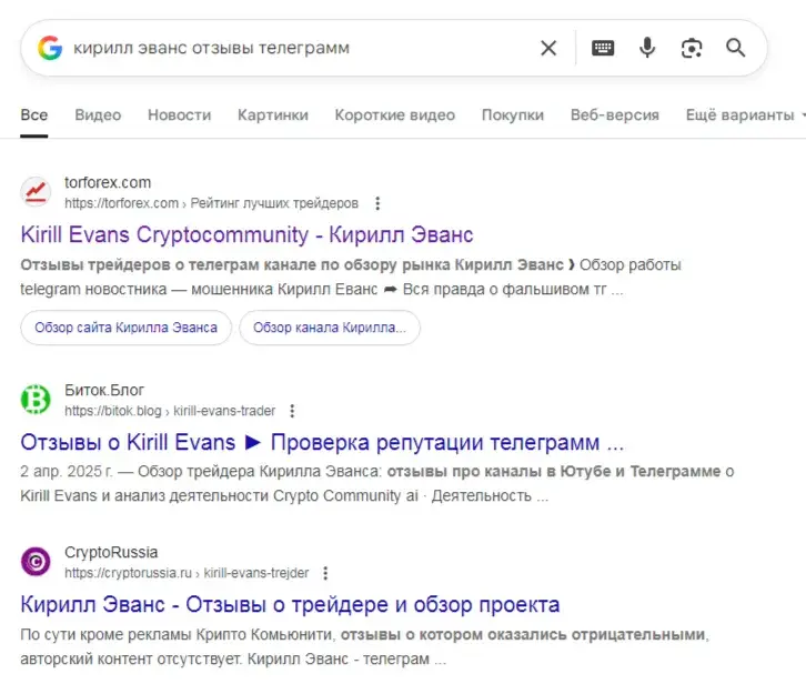 evans live отзывы телеграм канал