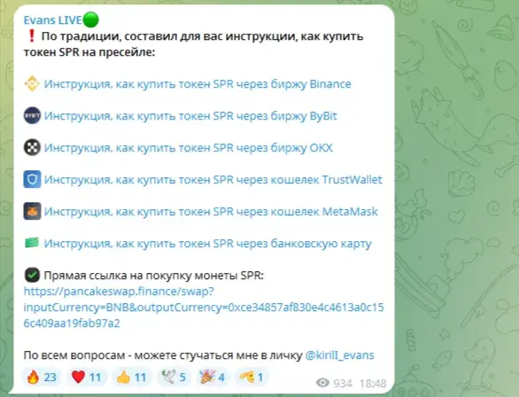 кирилл эванс крипта