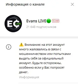 кирилл эванс криптовалюта мошенник