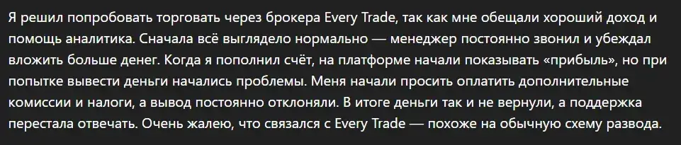 every trade