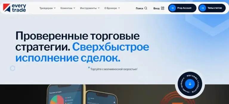 every trade отзывы