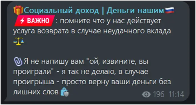 социальный доход деньги нашим отзывы