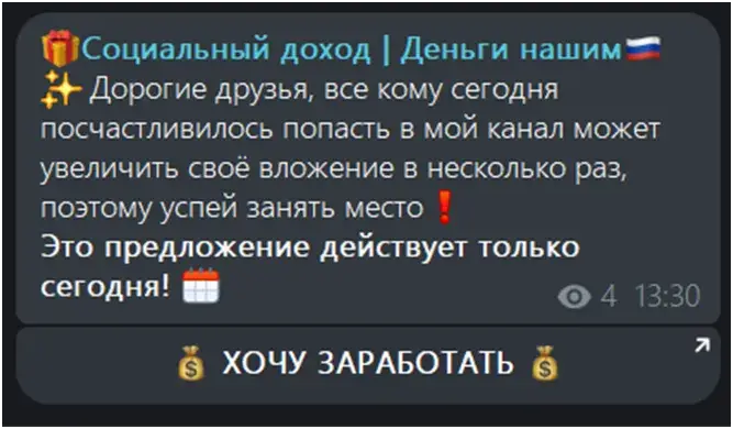 телеграмм evgenie invest отзывы