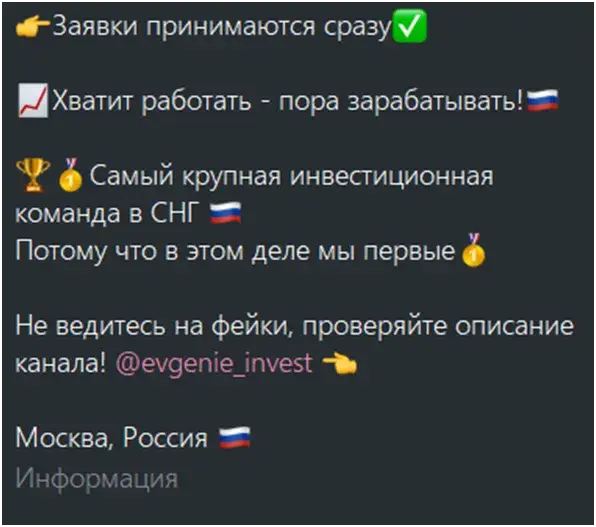 евгений бодров инвестор отзывы