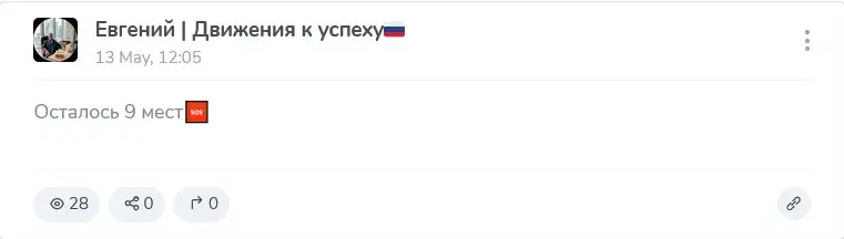Евгений Движения к Успеху Евгений Движения к Успеху