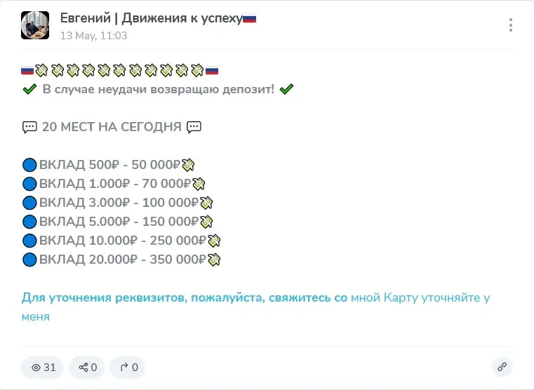 Евгений Движения к Успеху Евгений Движения к Успеху