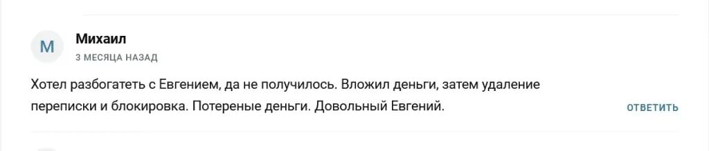 Евгений Движения к Успеху ru Евгений Движения к Успеху ru