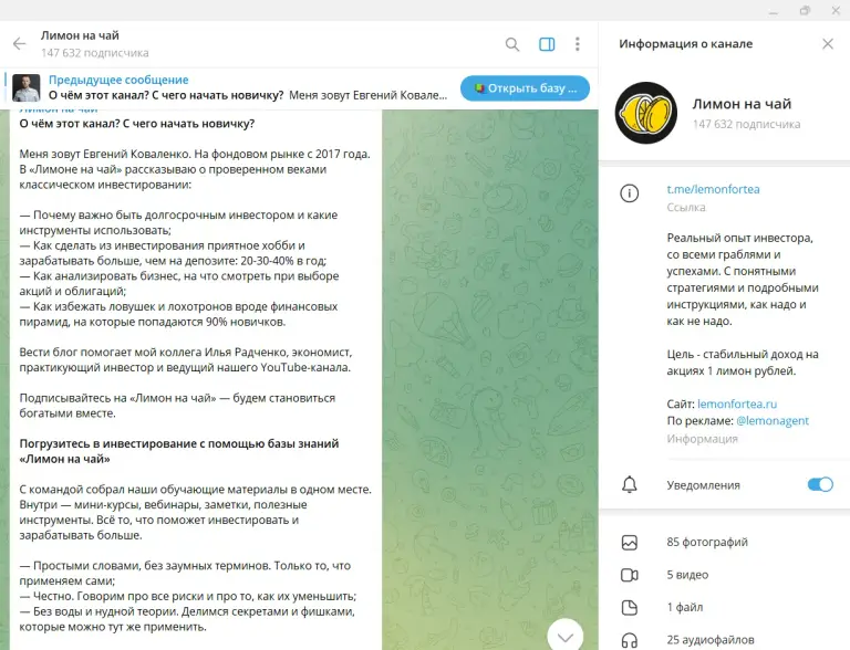 лимон на чай лимон на чай