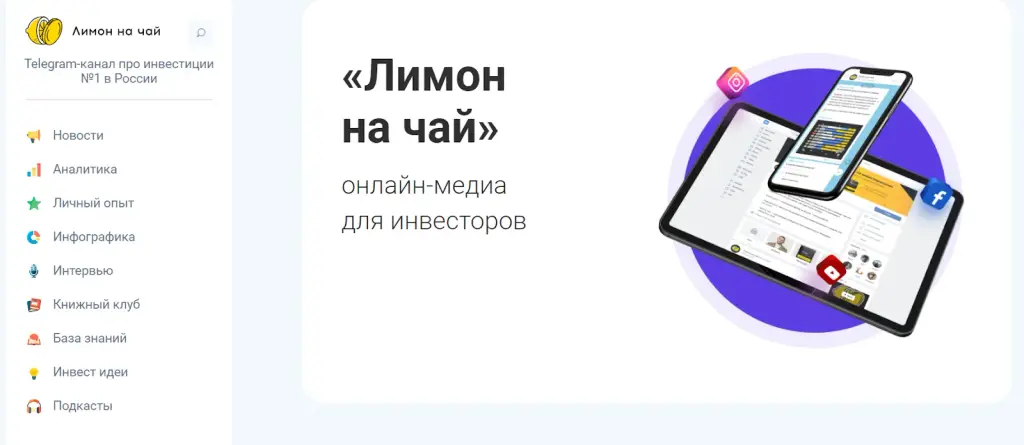 евгений коваленко лимон на чай евгений коваленко лимон на чай