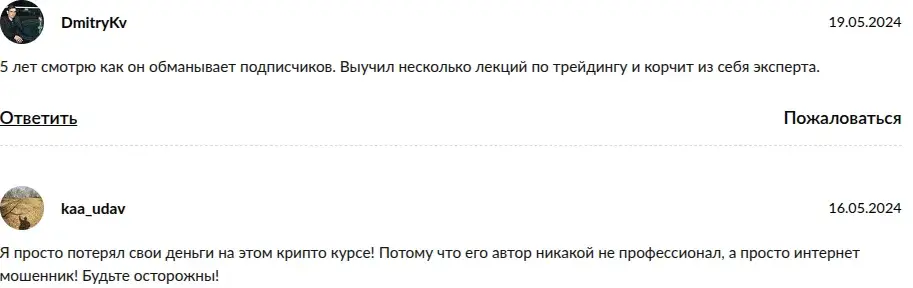 евгений табаков трейдер