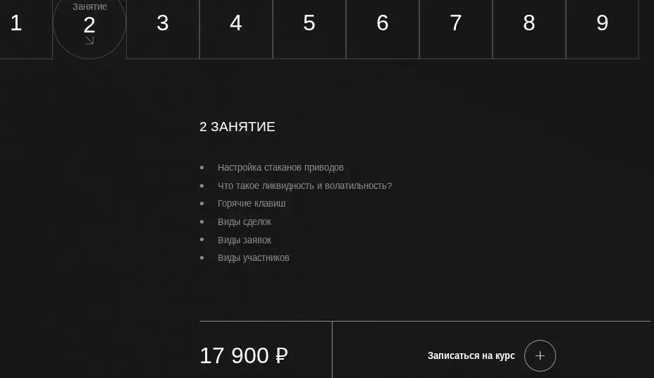 евгений табаков трейдер