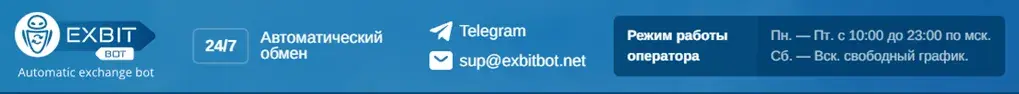 Exbitbot Net отзывы Exbitbot Net отзывы