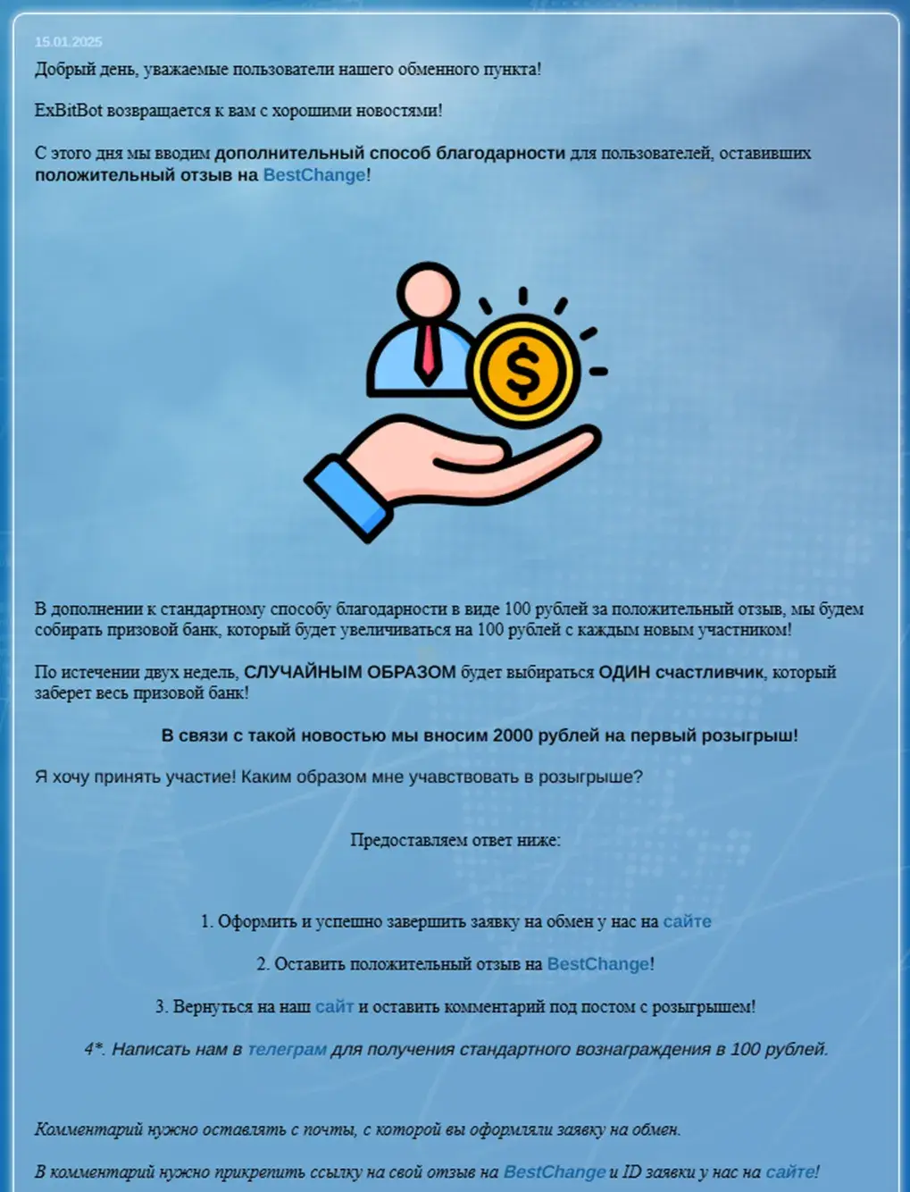 Exbitbot Net отзывы Exbitbot Net отзывы