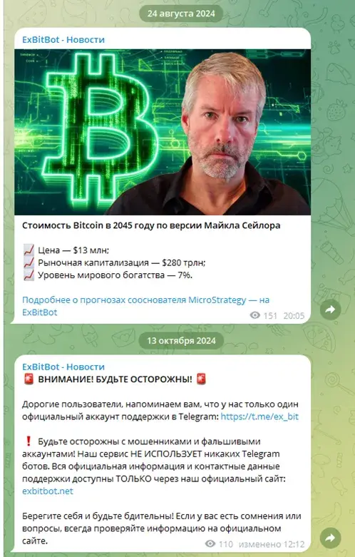 Exbitbot Net отзывы