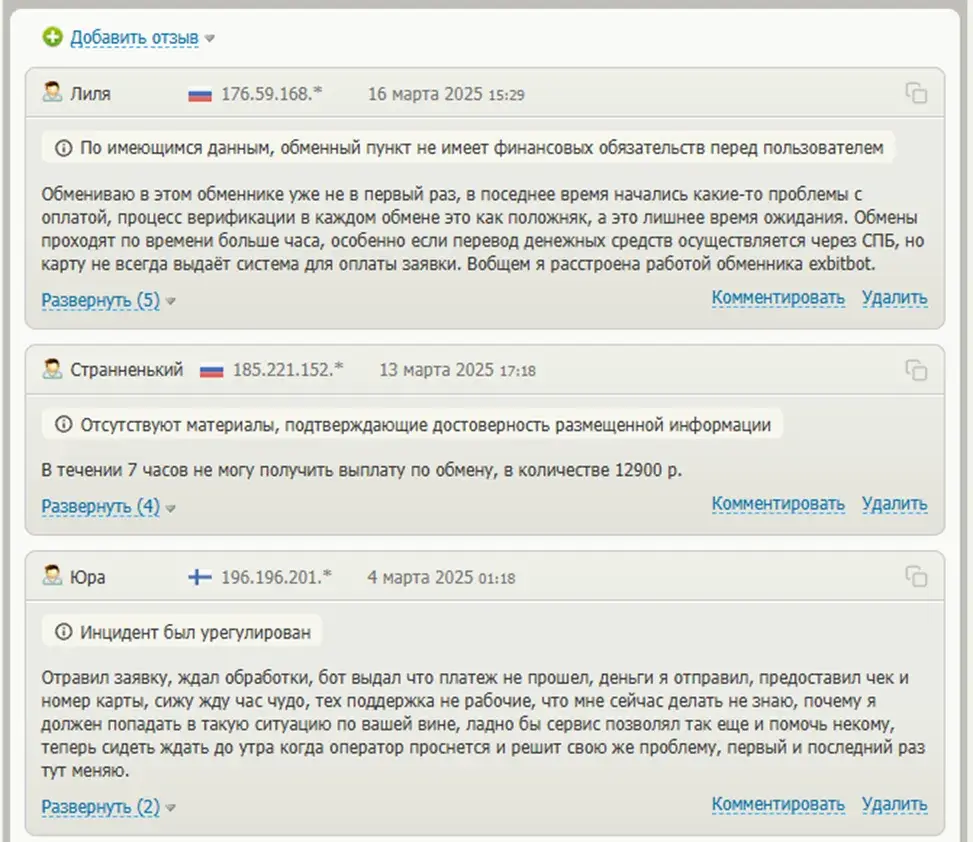 Exbitbot отзывы Exbitbot отзывы