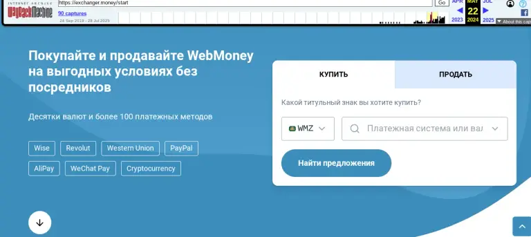 exchanger money exchanger money