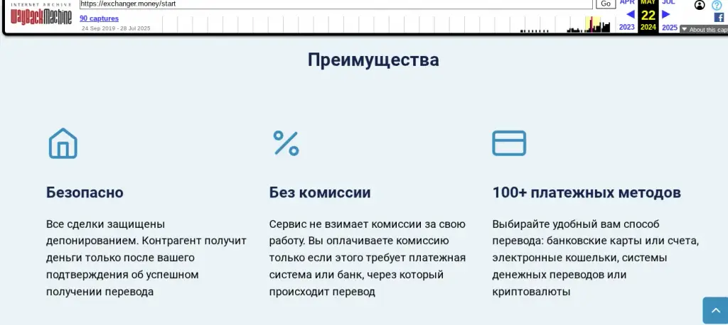 exchanger money не работает exchanger money не работает
