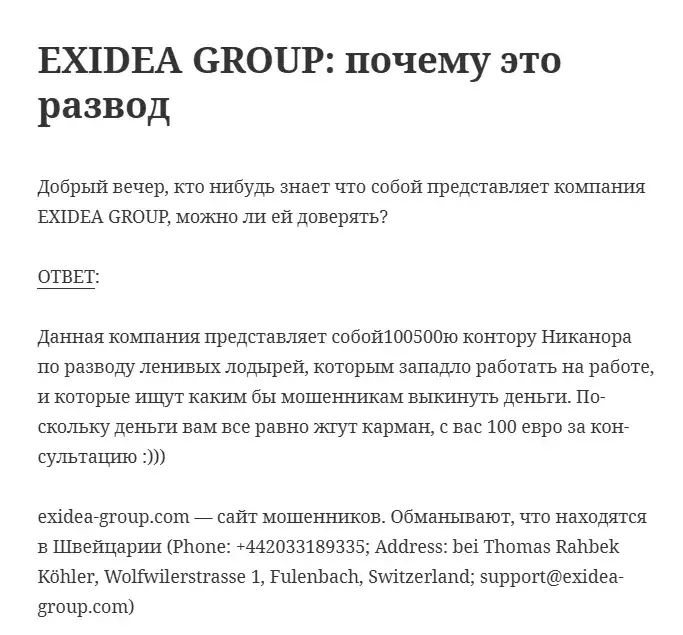 exidea exidea