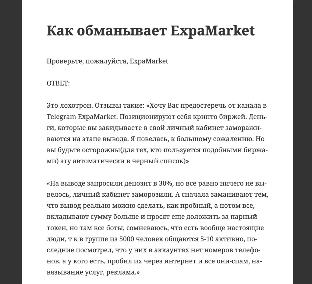 expamarket телеграмм expamarket телеграмм