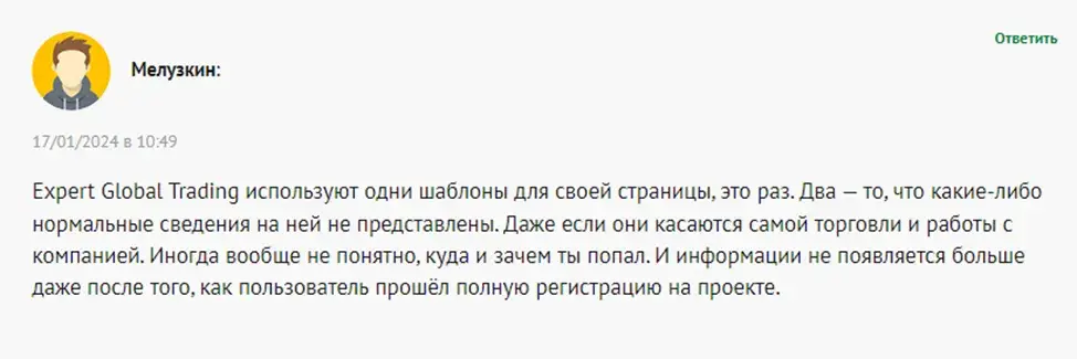Expert Global Trading отзыв Expert Global Trading отзыв