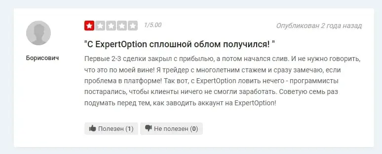 ExpertOption отзыв