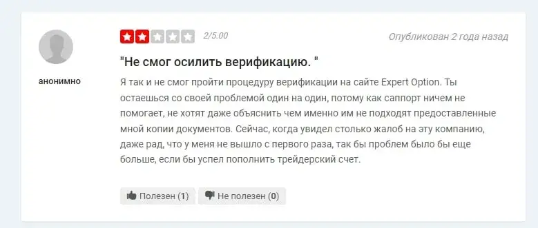ExpertOption отзывы