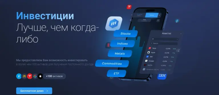 Проект ExpertOption