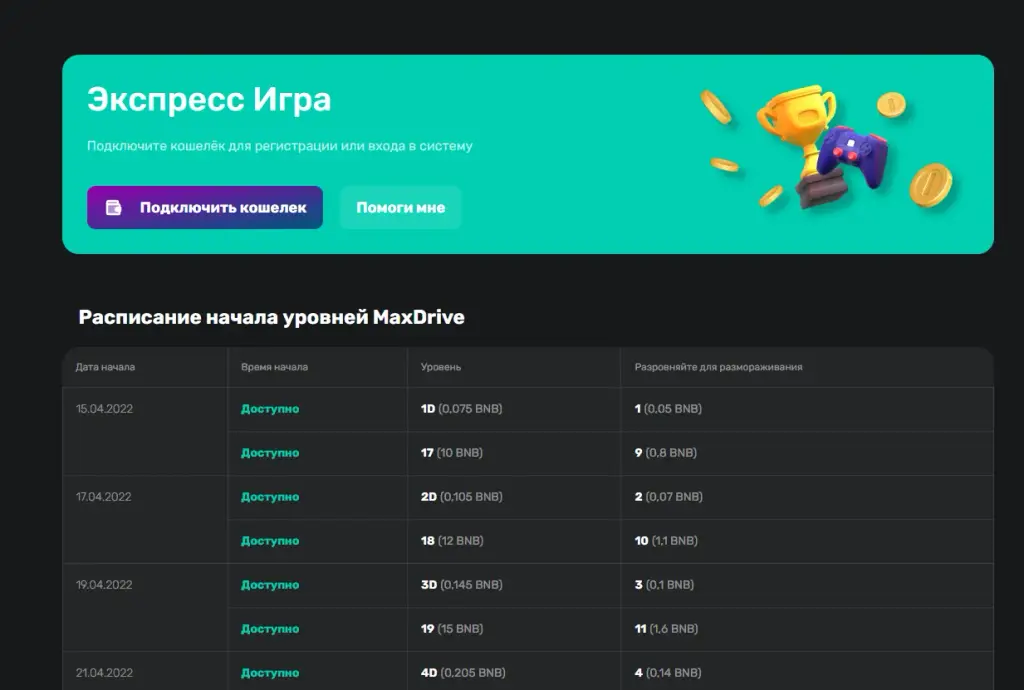 Express Game игра Express Game игра