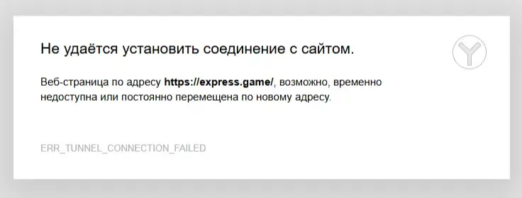 Express Game отзывы Express Game отзывы