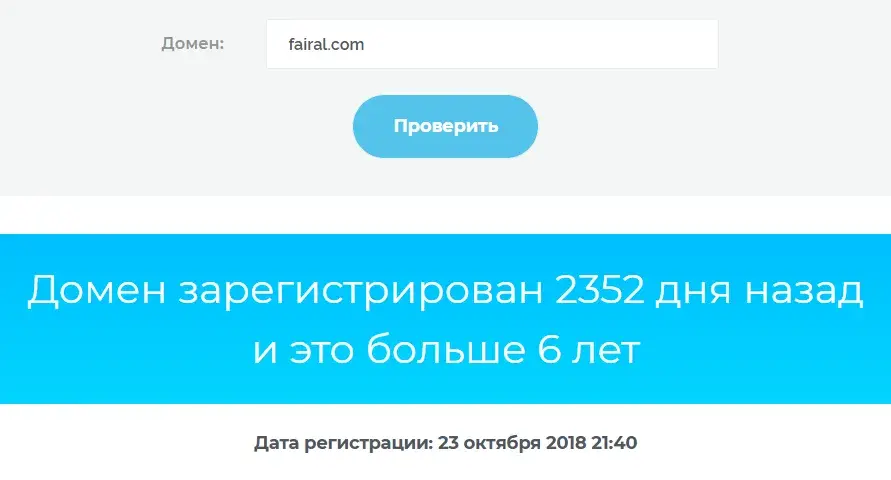 fairal обменник