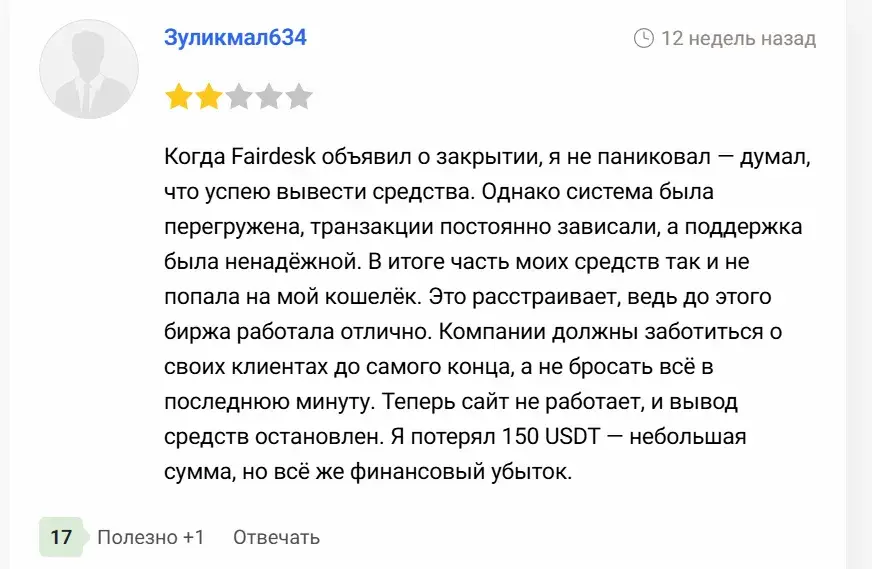 fairdesk