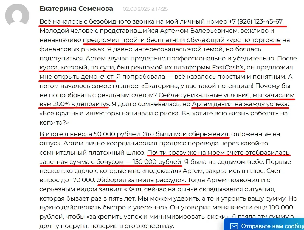 https fastcashx com отзывы https fastcashx com отзывы