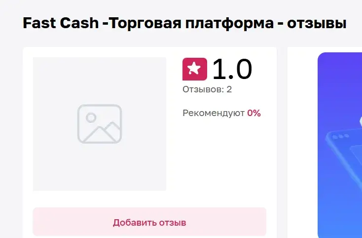 https fastcashx com отзывы exchange https fastcashx com отзывы exchange