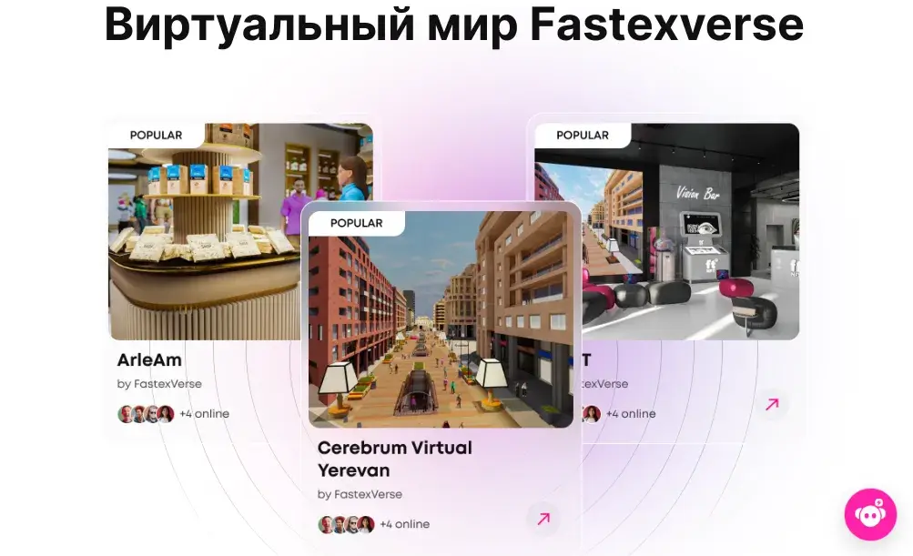 fastex биржа fastex биржа