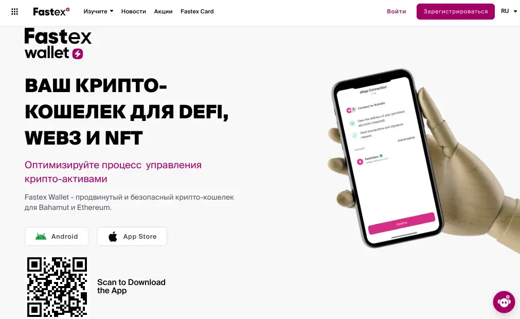 fastex crypto exchange bot отзывы fastex crypto exchange bot отзывы