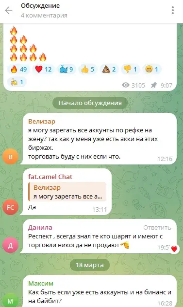 Комментарии на канале Fat camel