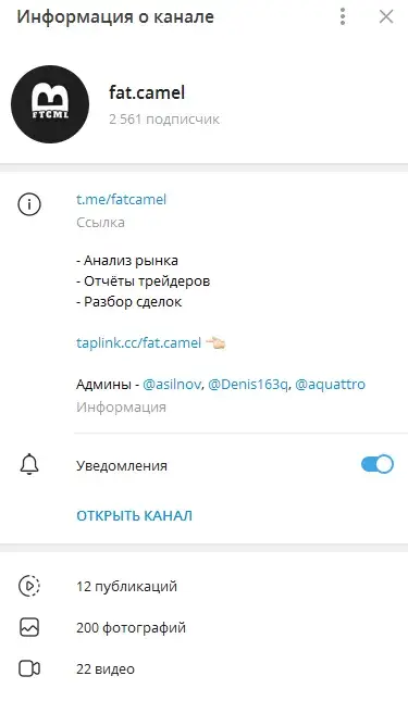 Телеграмм-канал Fat camel