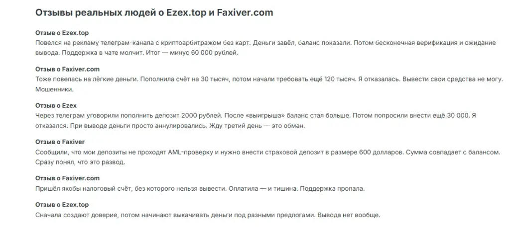 faxiver com faxiver com