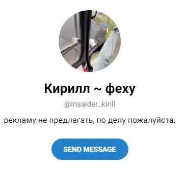 Fehu Инсайдер