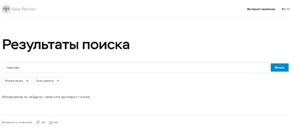 фениксодекс отзывы фениксодекс отзывы